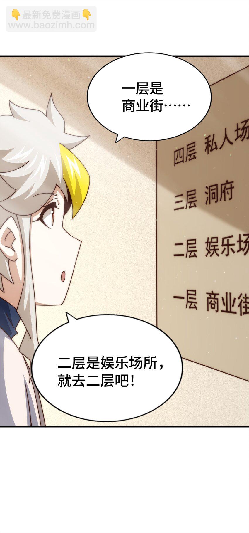 第289话 断人财路如杀人父母(1/2)-第296话