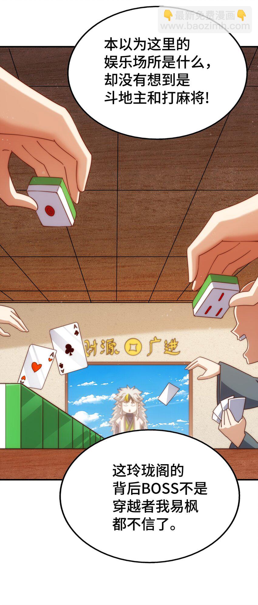 第289话 断人财路如杀人父母(1/2)-第296话