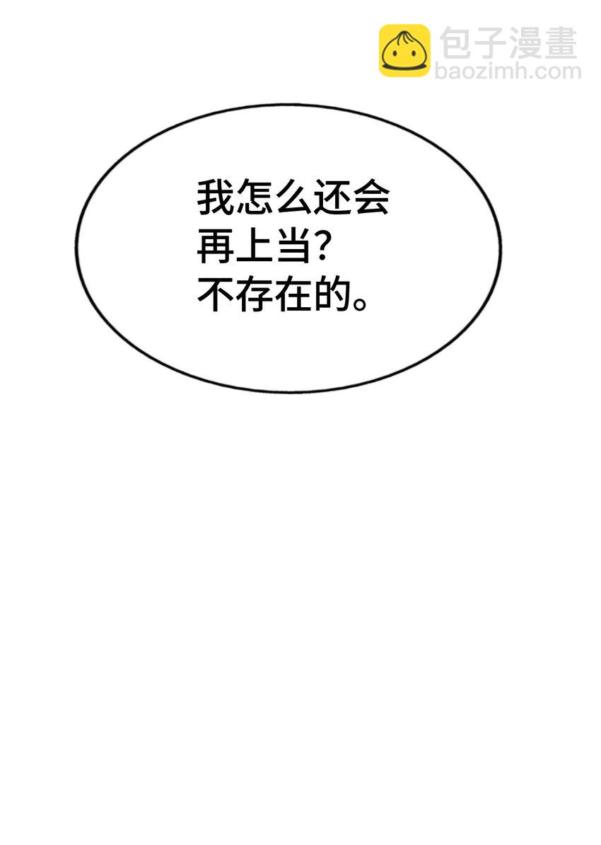 第291话 感谢信任(1/2)-第298话