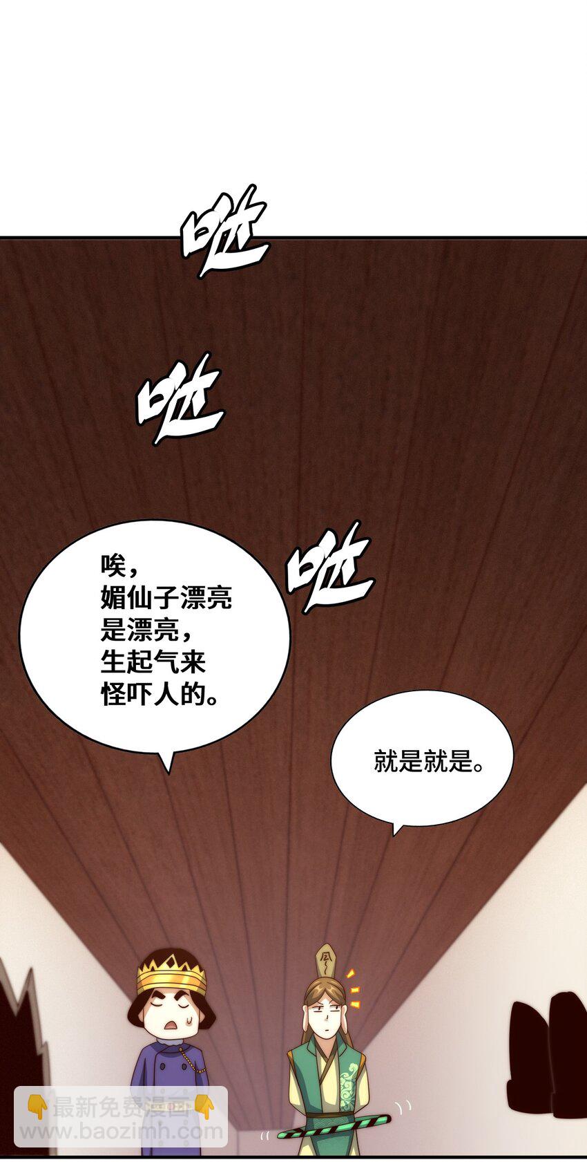 第291话 感谢信任(1/2)-第298话