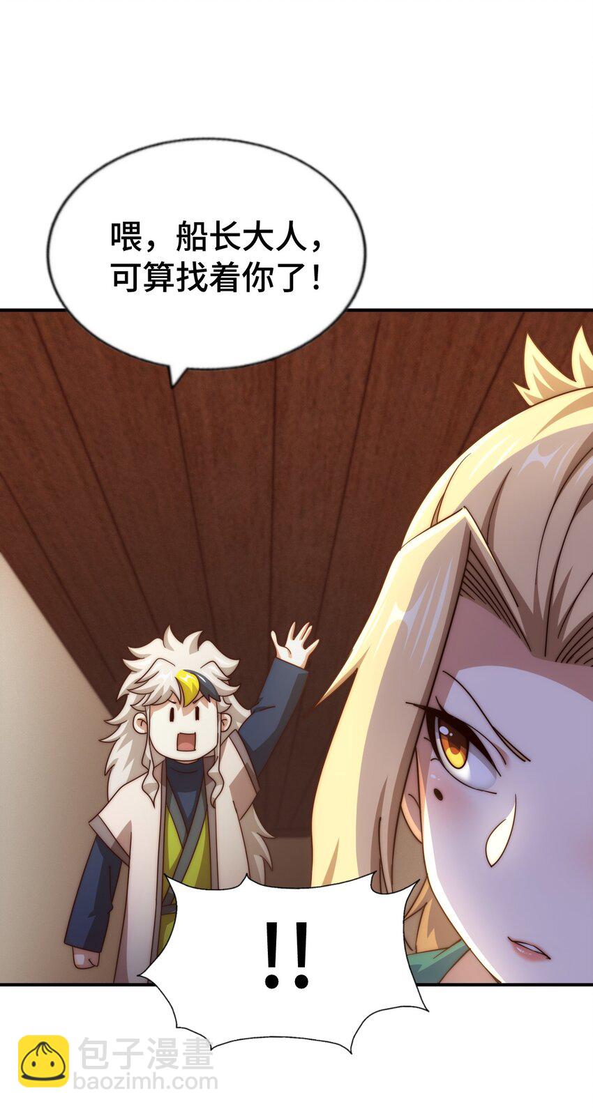 第291话 感谢信任(1/2)-第298话