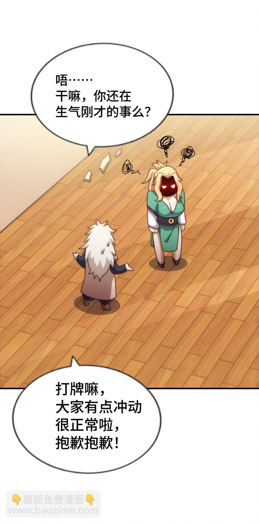 第291话 感谢信任(1/2)-第298话