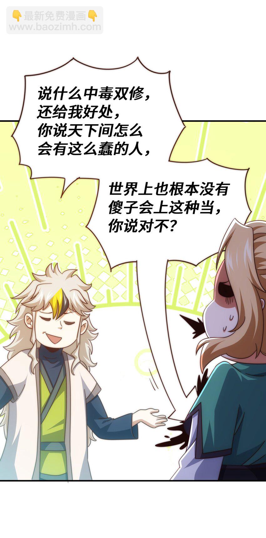 第291话 感谢信任(1/2)-第298话