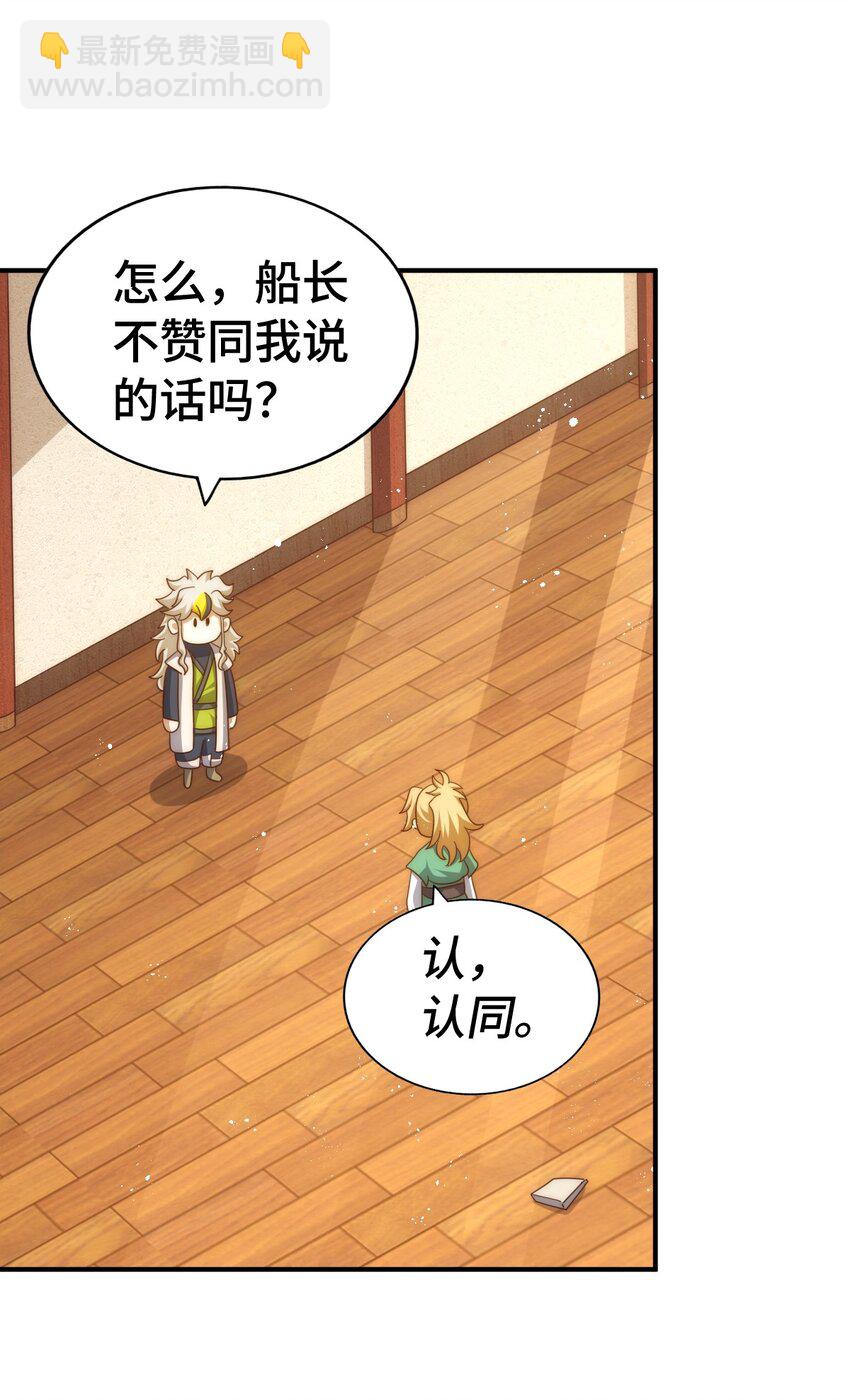 第291话 感谢信任(1/2)-第298话