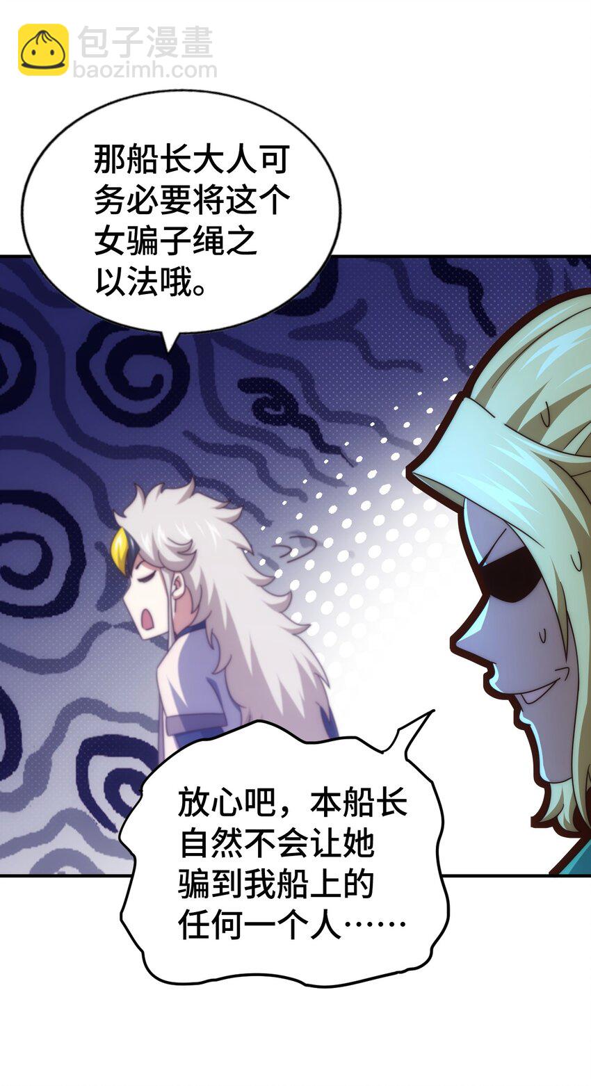 第291话 感谢信任(1/2)-第298话