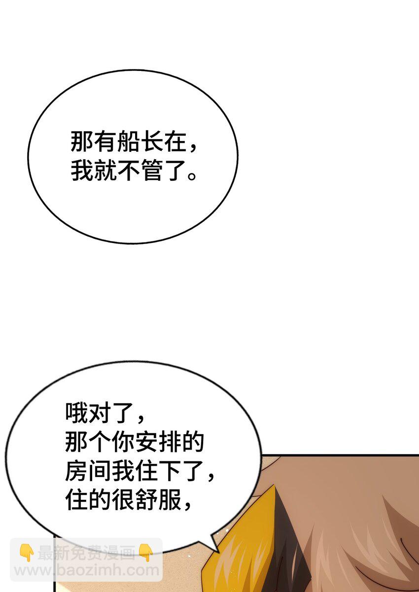 第291话 感谢信任(1/2)-第298话