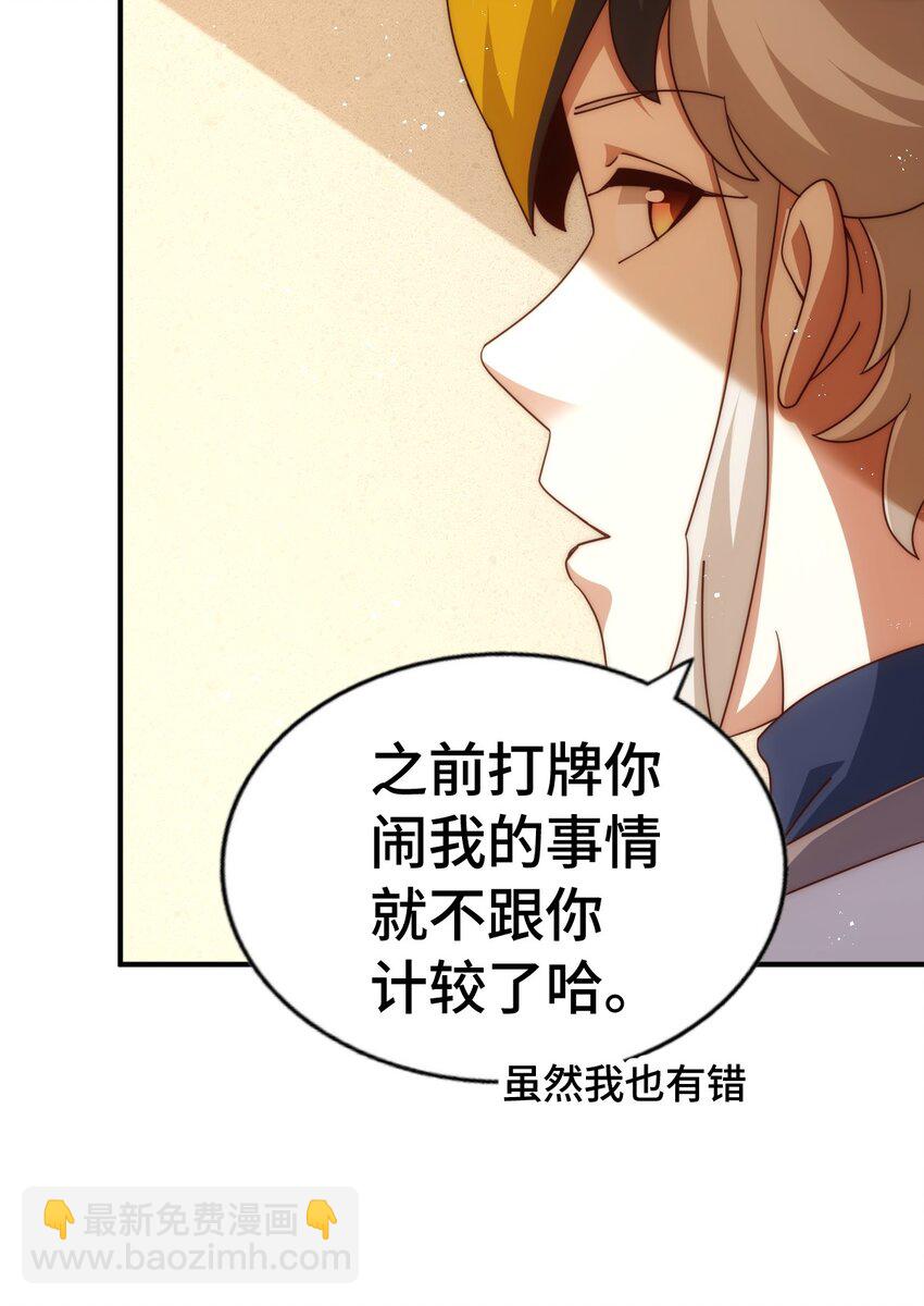 第291话 感谢信任(1/2)-第298话