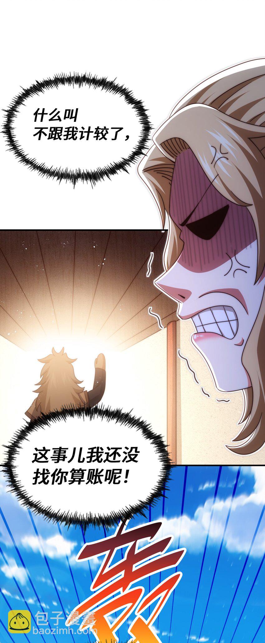 第291话 感谢信任(1/2)-第298话