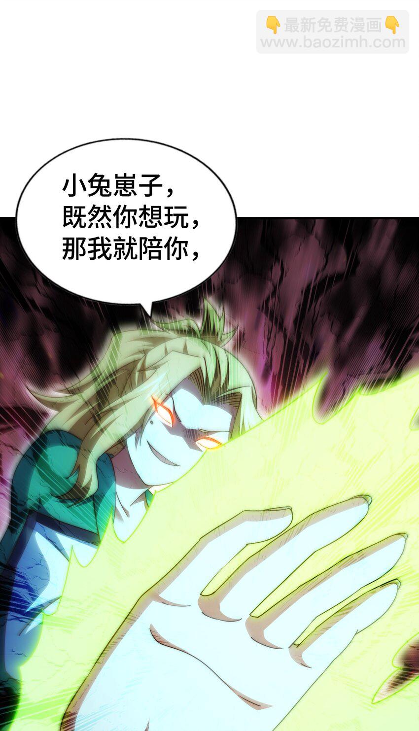 第291话 感谢信任(1/2)-第298话