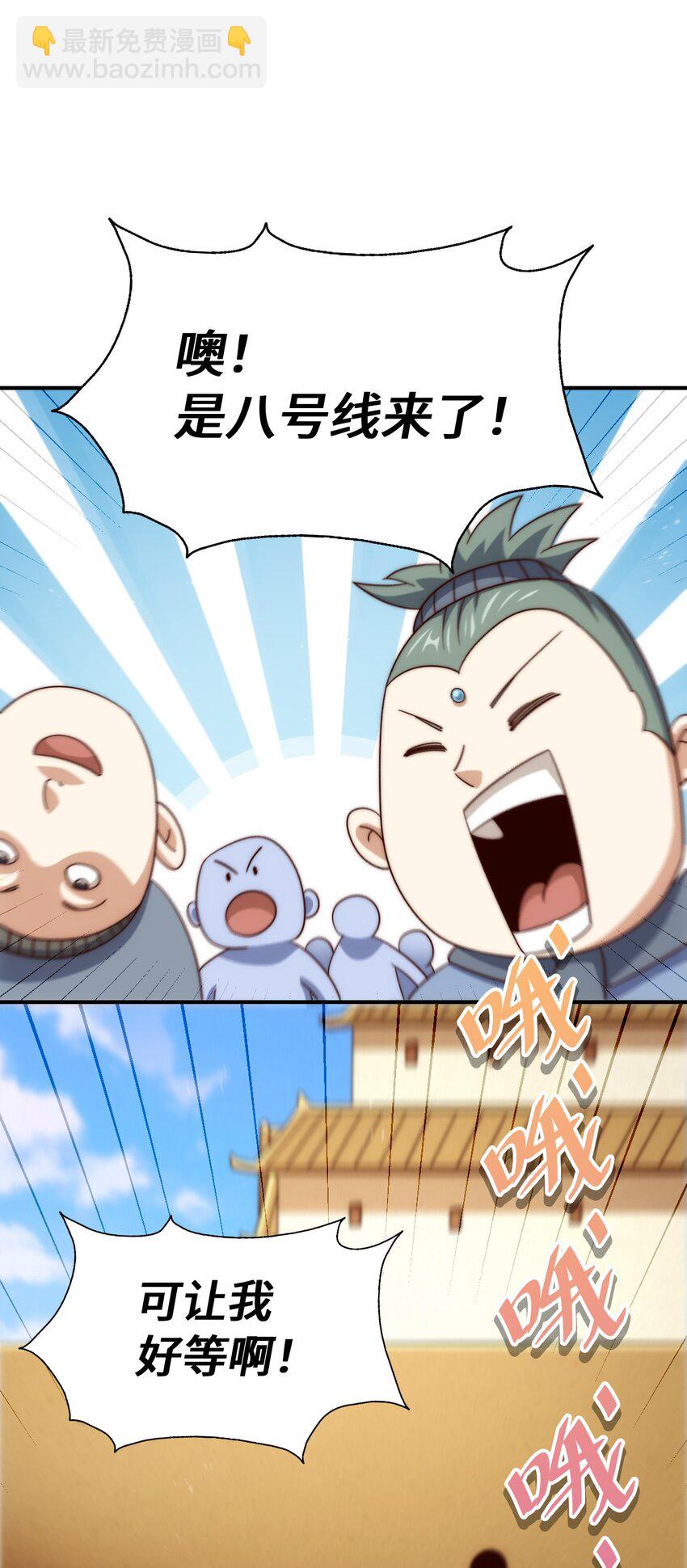 第291话 感谢信任(1/2)-第298话