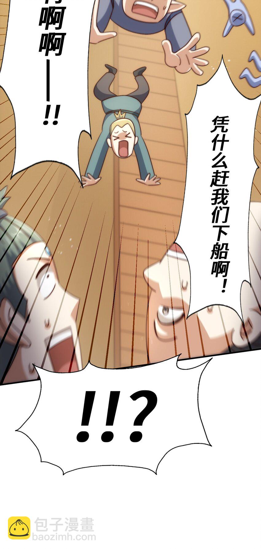 第291话 感谢信任(1/2)-第298话