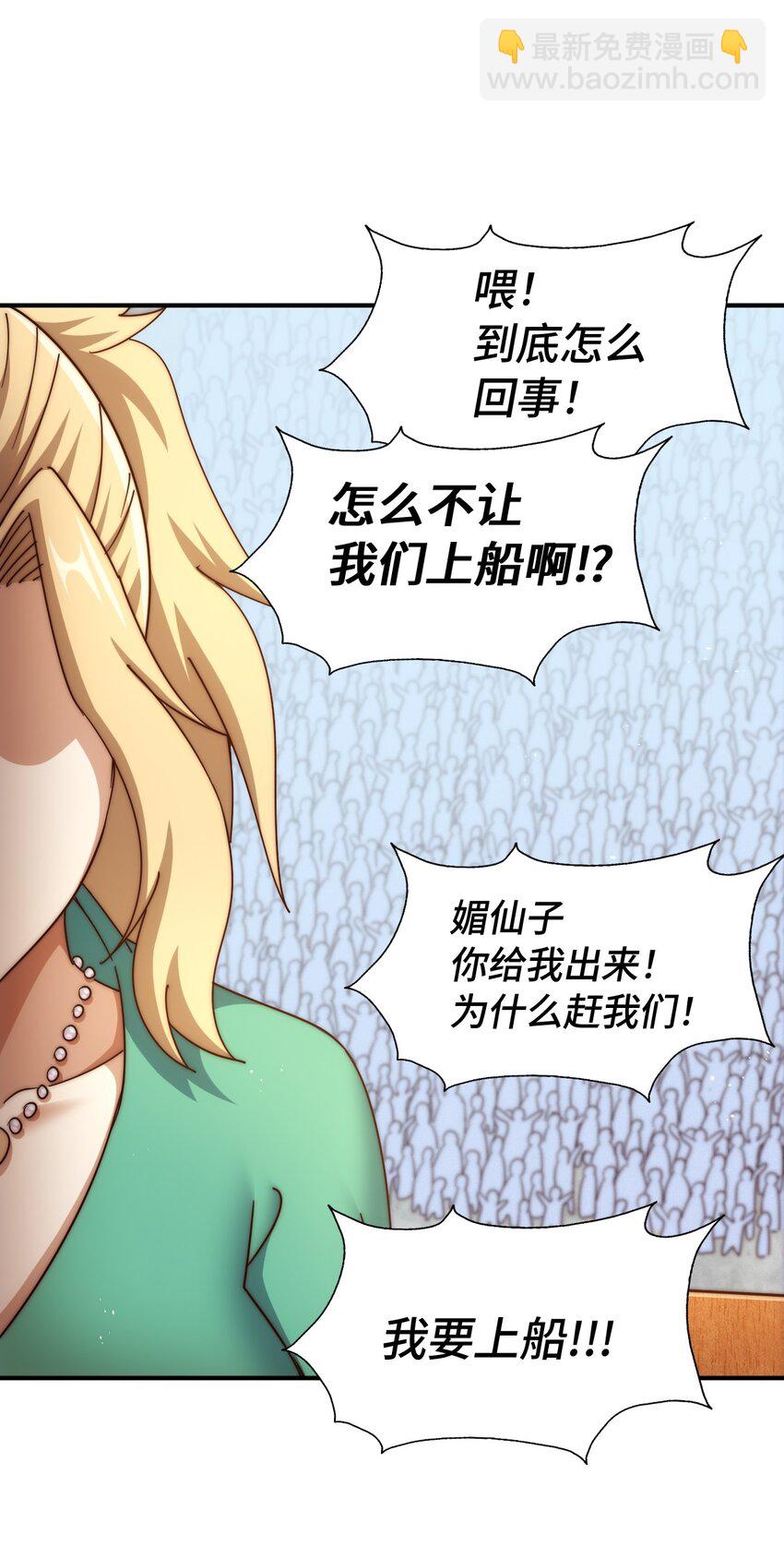 第291话 感谢信任(1/2)-第298话