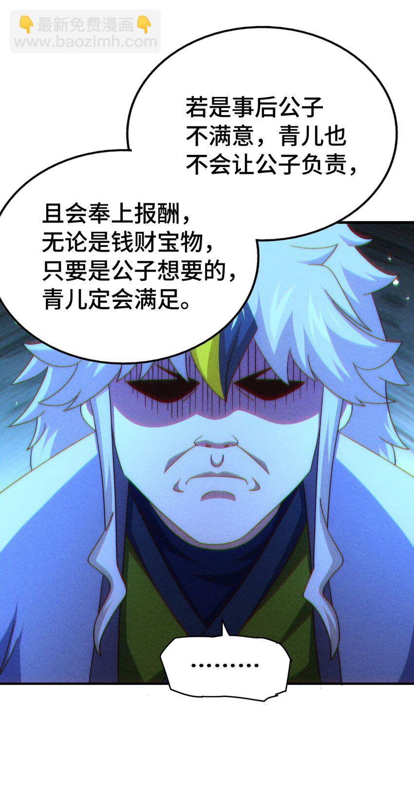 第291话 感谢信任(1/2)-第298话