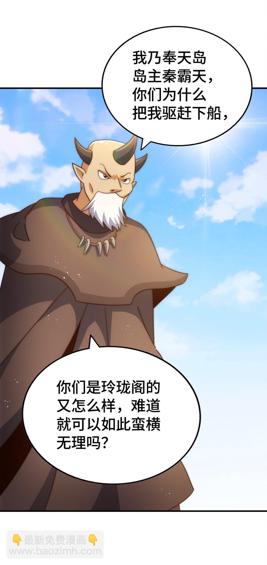 第291话 感谢信任(1/2)-第298话