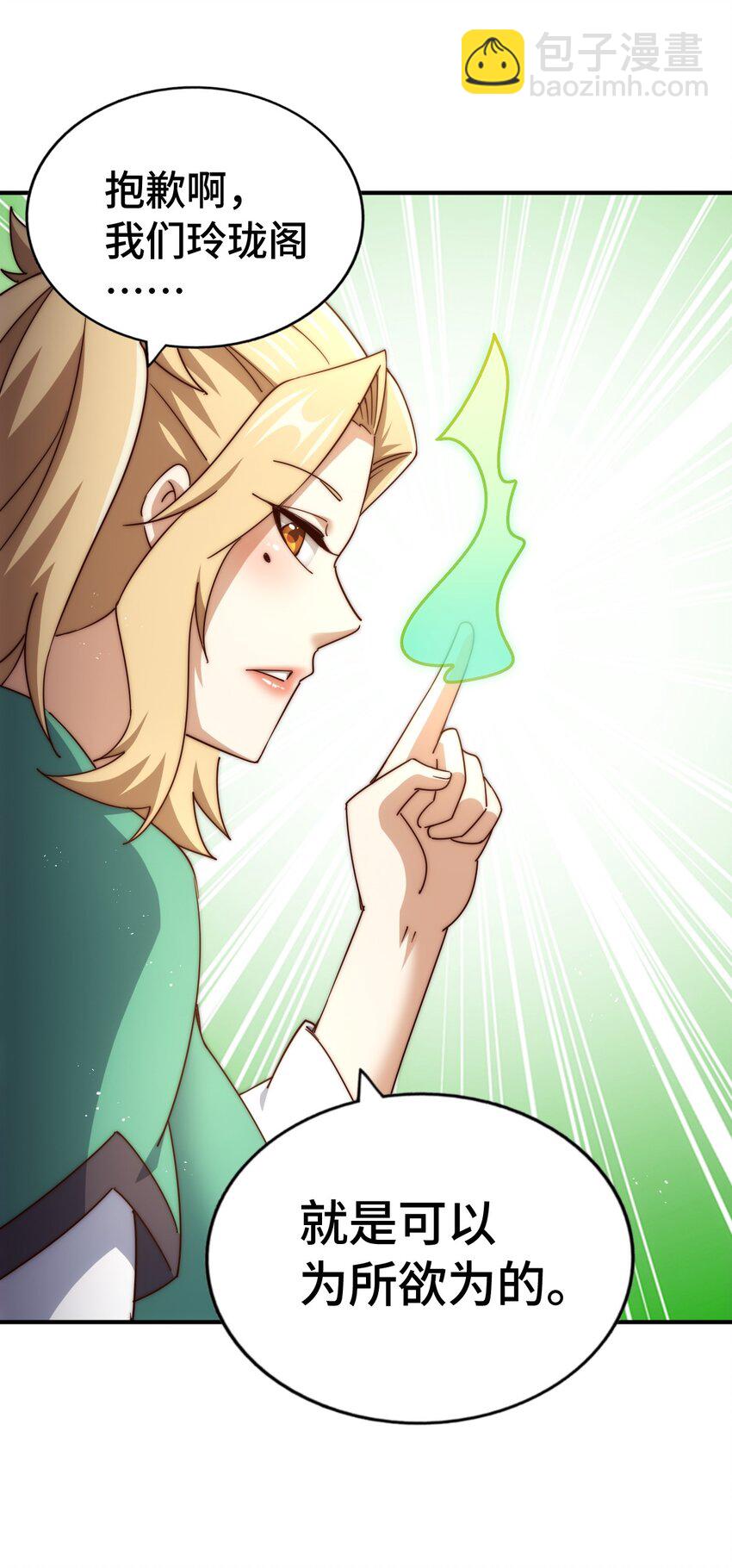 第291话 感谢信任(1/2)-第298话