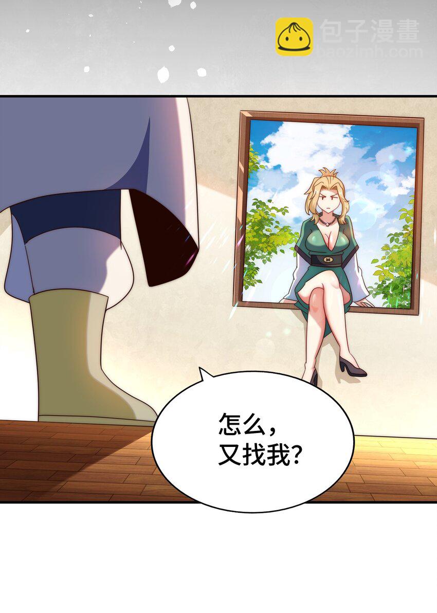 第291话 感谢信任(1/2)-第298话