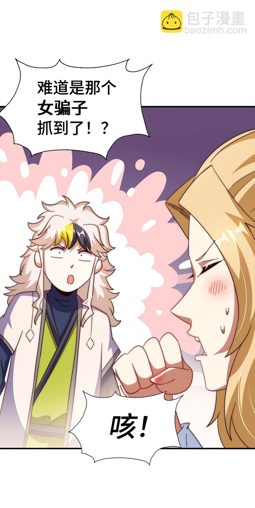 第291话 感谢信任(1/2)-第298话