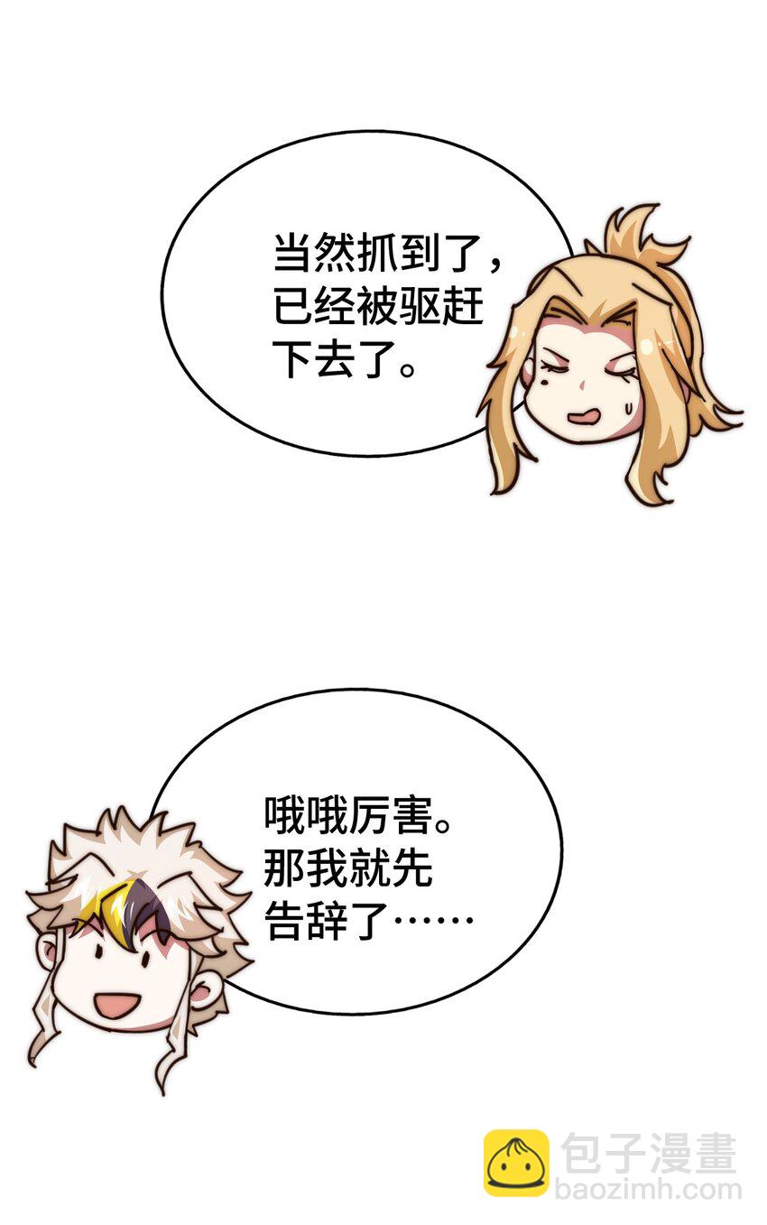 第291话 感谢信任(1/2)-第298话