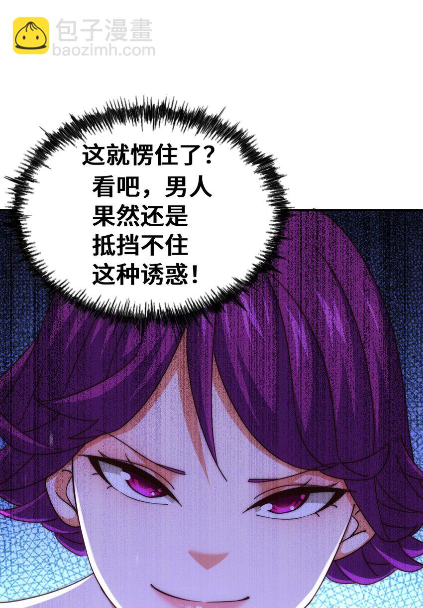 第291话 感谢信任(1/2)-第298话