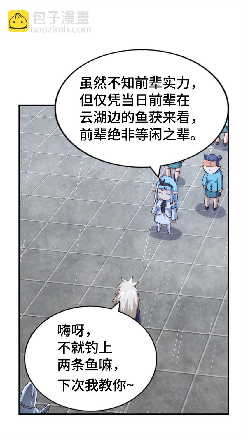 第293话 岛主争夺战(1/2)-第300话
