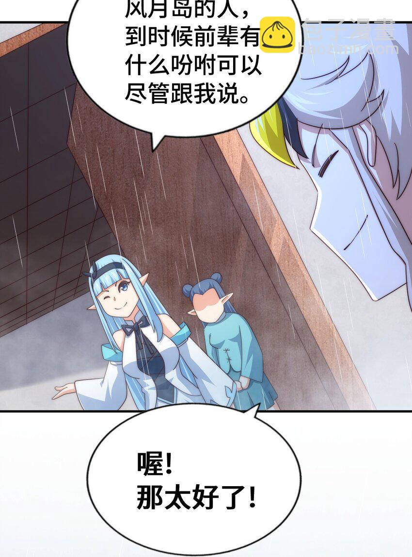 第293话 岛主争夺战(1/2)-第300话