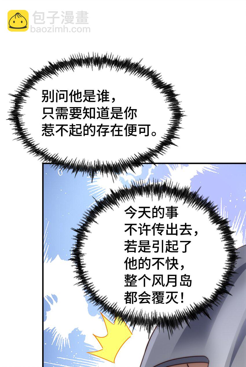 第293话 岛主争夺战(1/2)-第300话