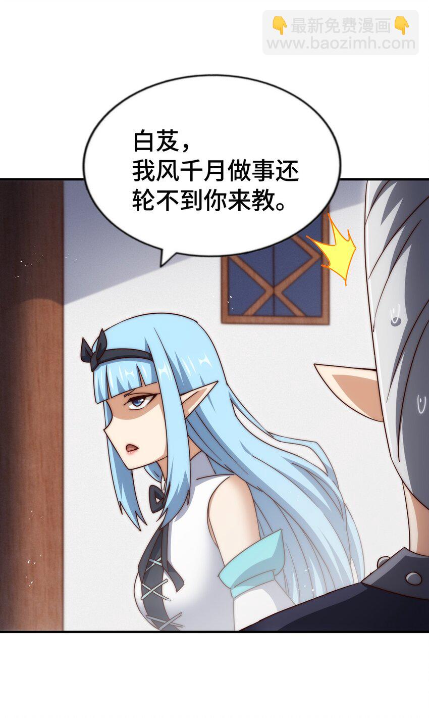 第293话 岛主争夺战(1/2)-第300话