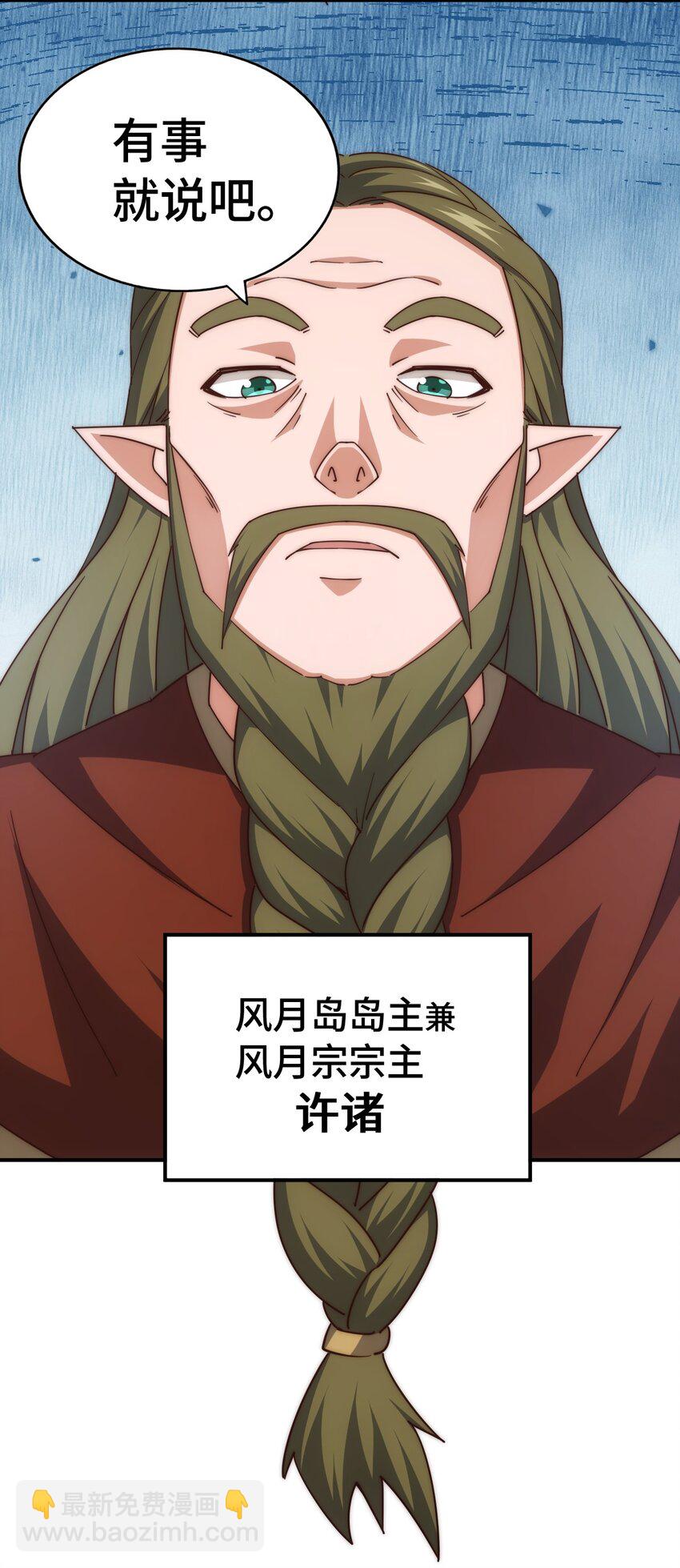 第293话 岛主争夺战(1/2)-第300话