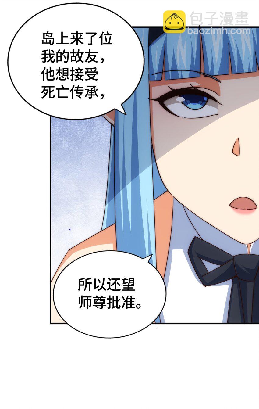 第293话 岛主争夺战(1/2)-第300话