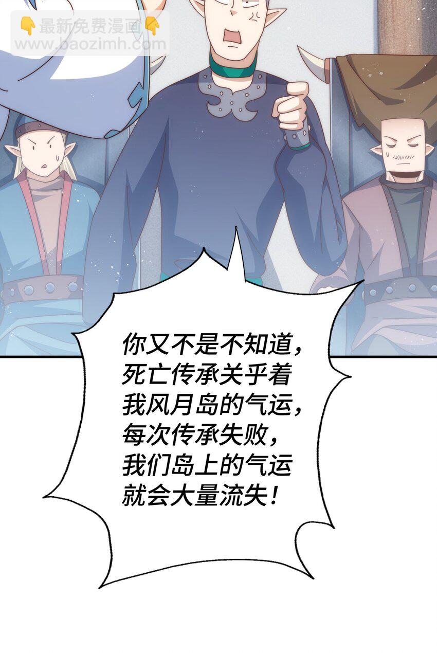 第293话 岛主争夺战(1/2)-第300话