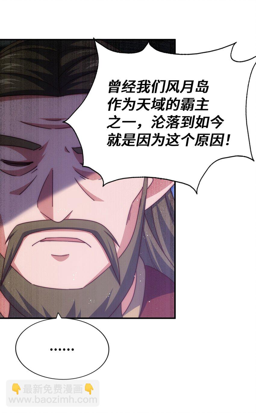 第293话 岛主争夺战(1/2)-第300话