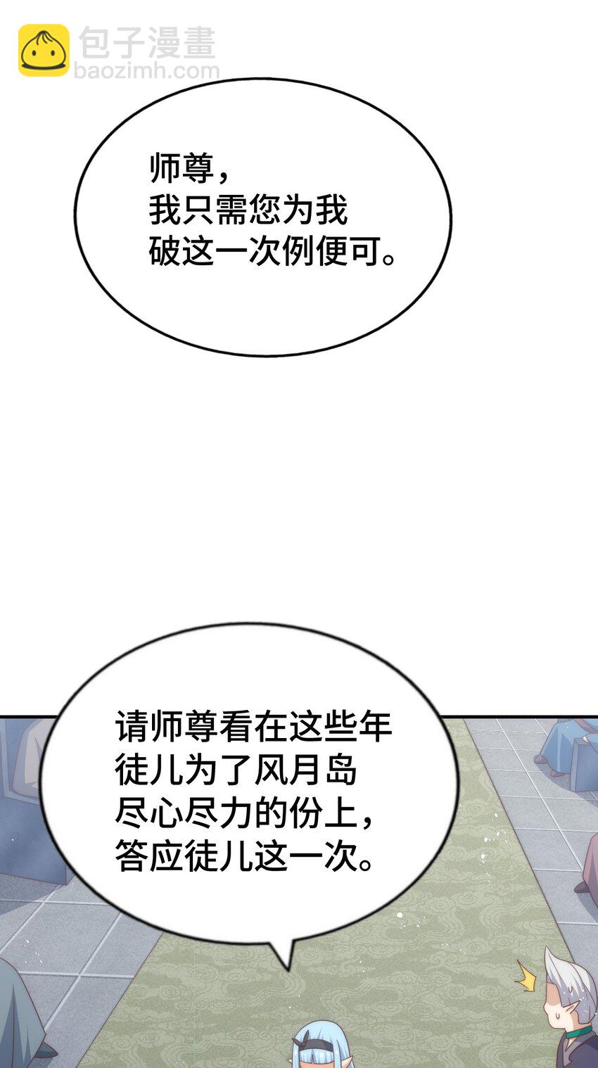 第293话 岛主争夺战(1/2)-第300话