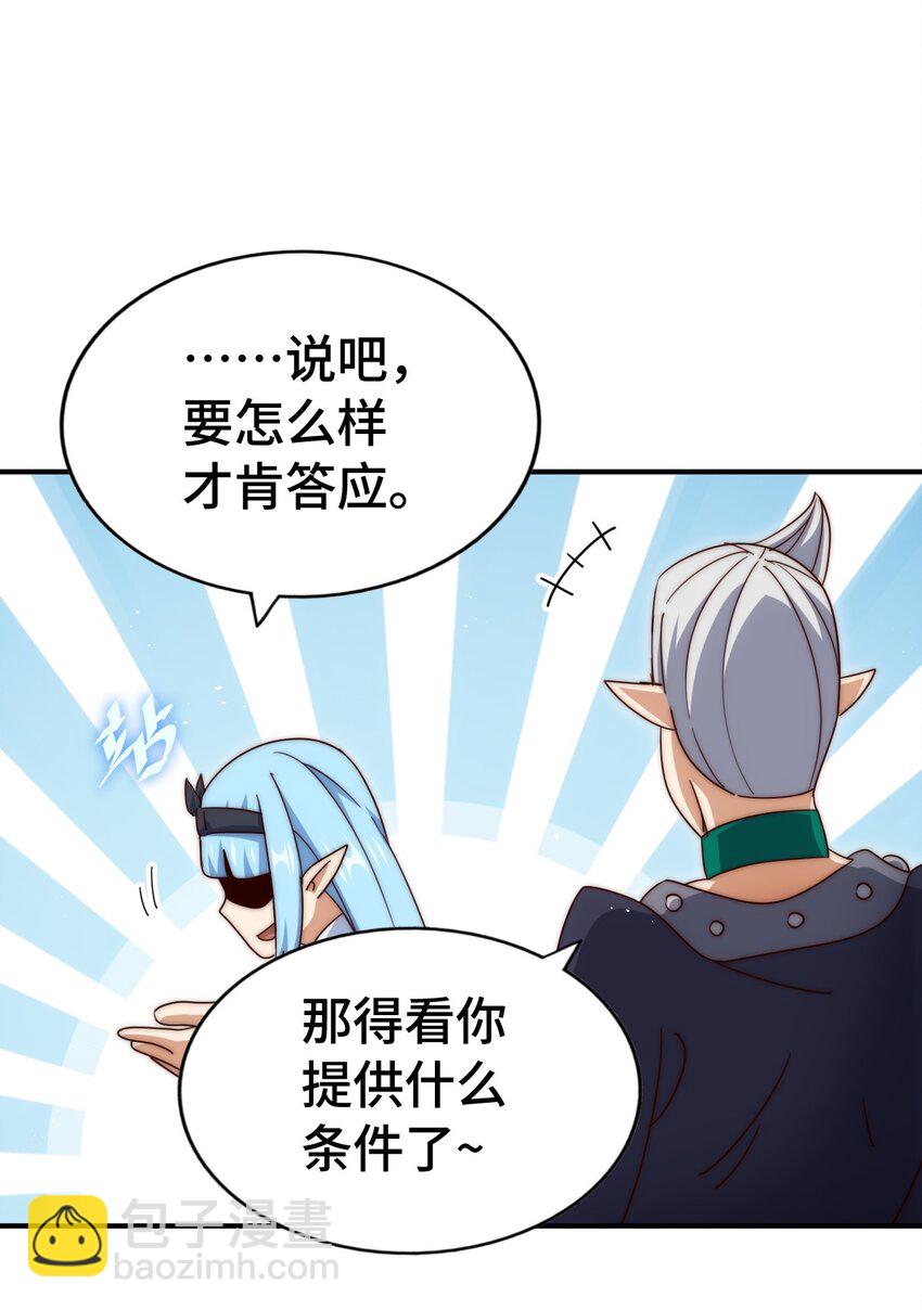 第293话 岛主争夺战(1/2)-第300话