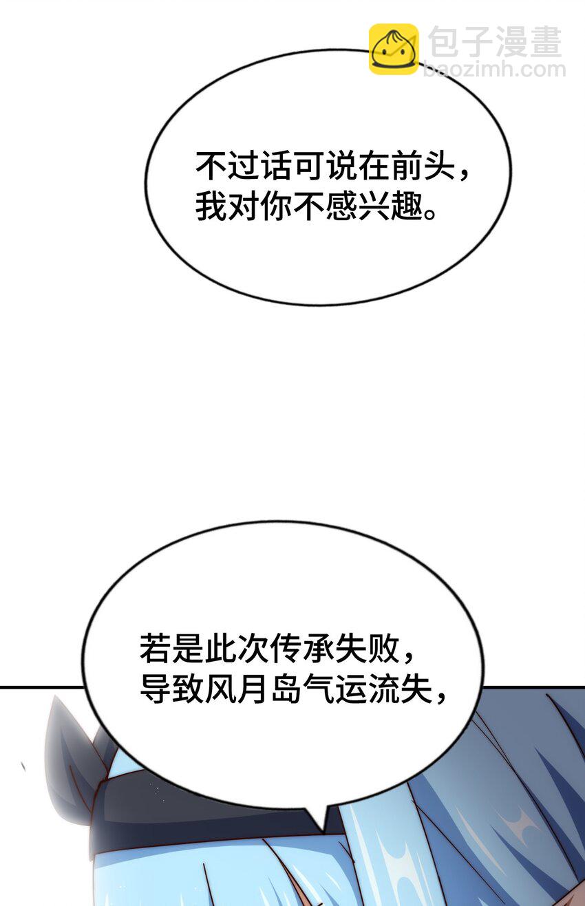 第293话 岛主争夺战(1/2)-第300话