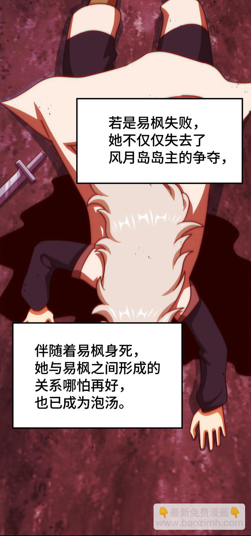 第293话 岛主争夺战(1/2)-第300话