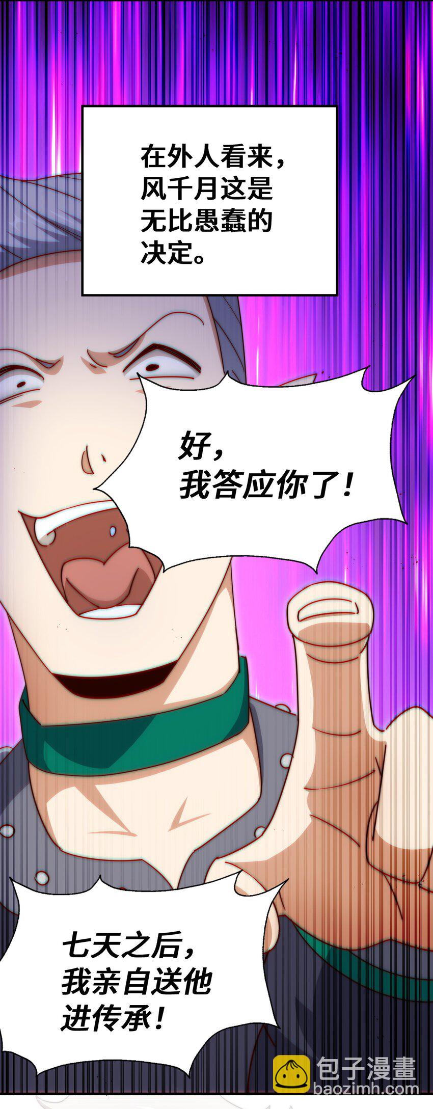第293话 岛主争夺战(1/2)-第300话