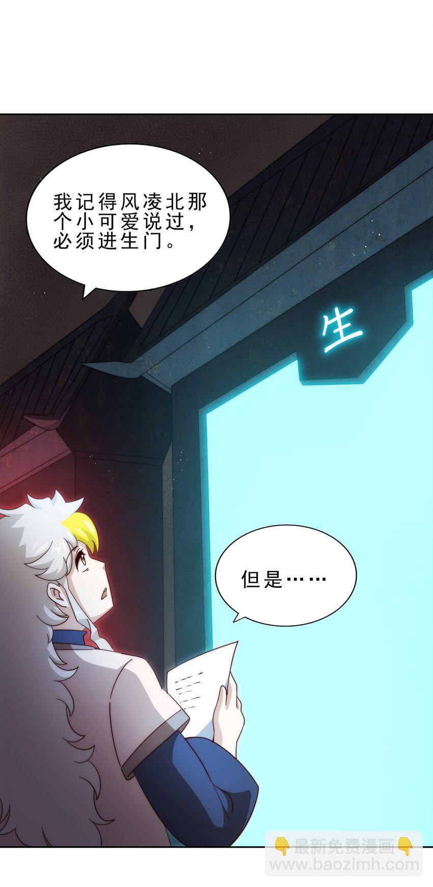 第295话 每个人都有重来的机会(1/2)-第302话