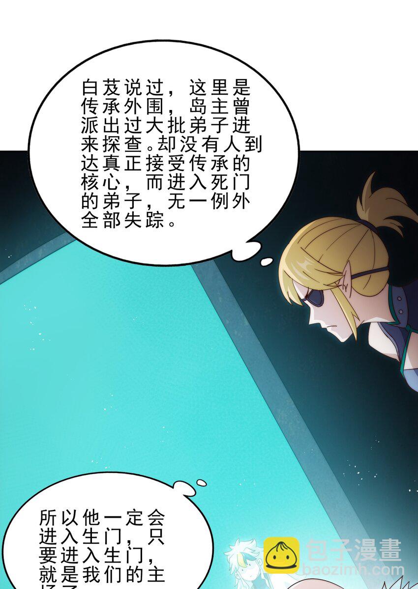第295话 每个人都有重来的机会(1/2)-第302话