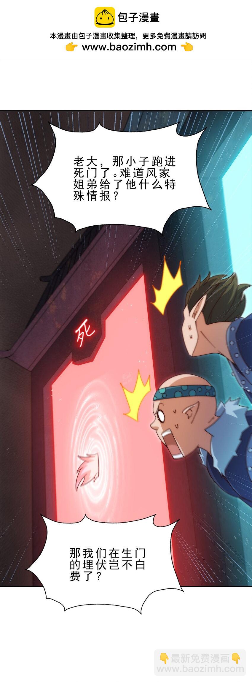 第295话 每个人都有重来的机会(1/2)-第302话
