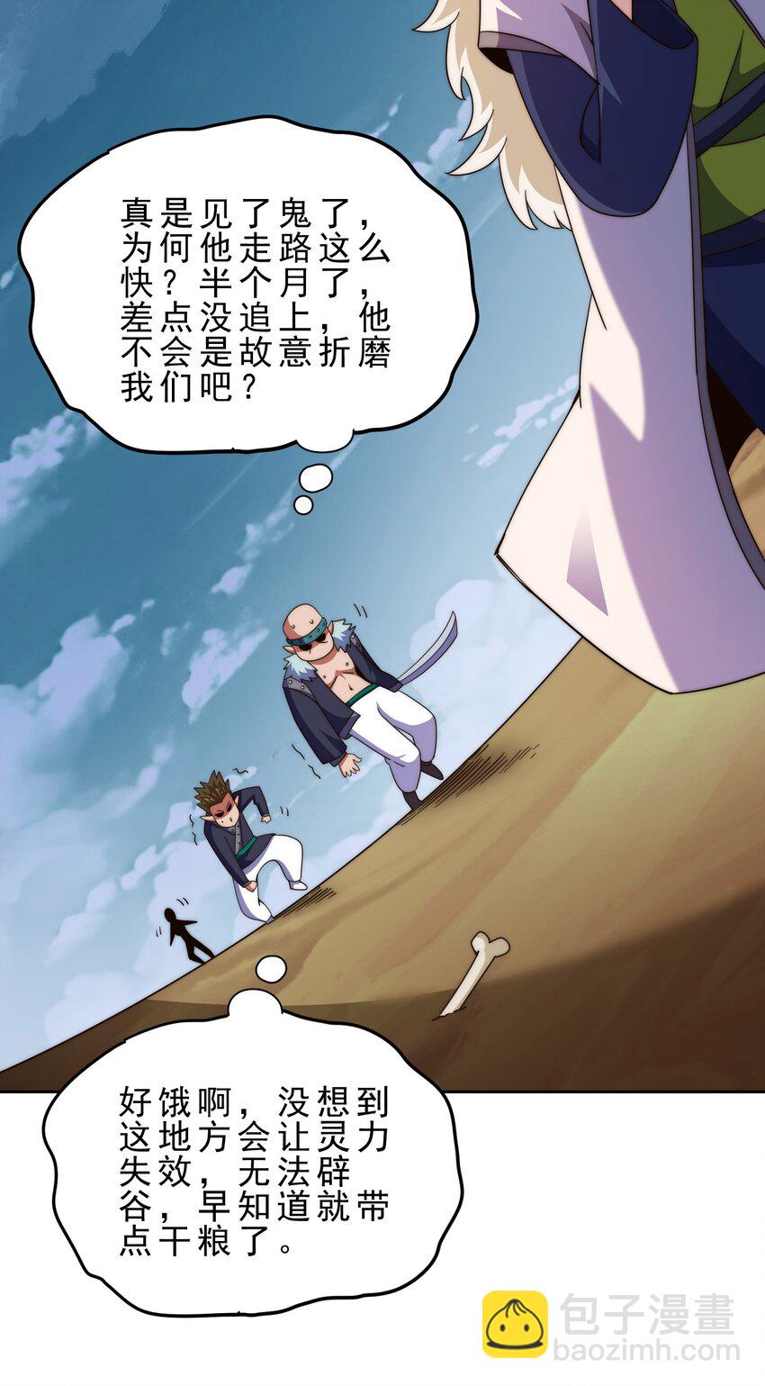第295话 每个人都有重来的机会(1/2)-第302话