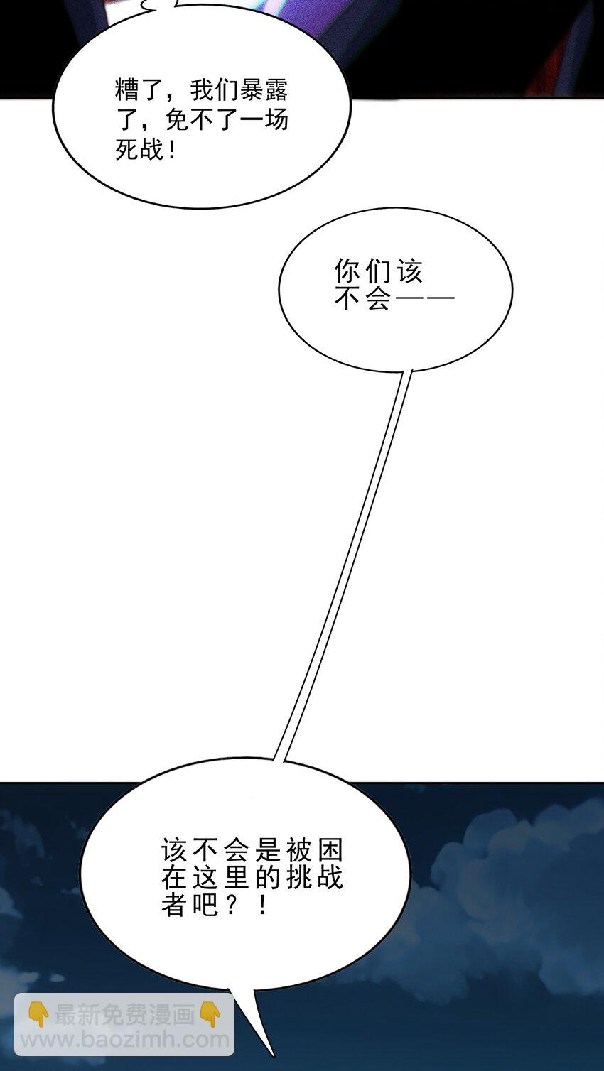第295话 每个人都有重来的机会(1/2)-第302话