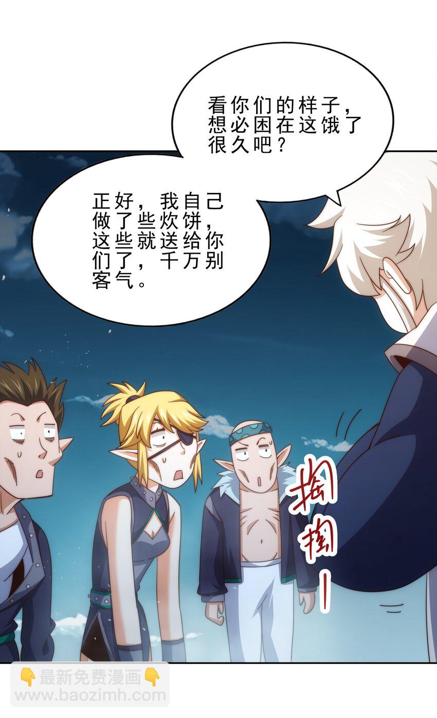 第295话 每个人都有重来的机会(1/2)-第302话