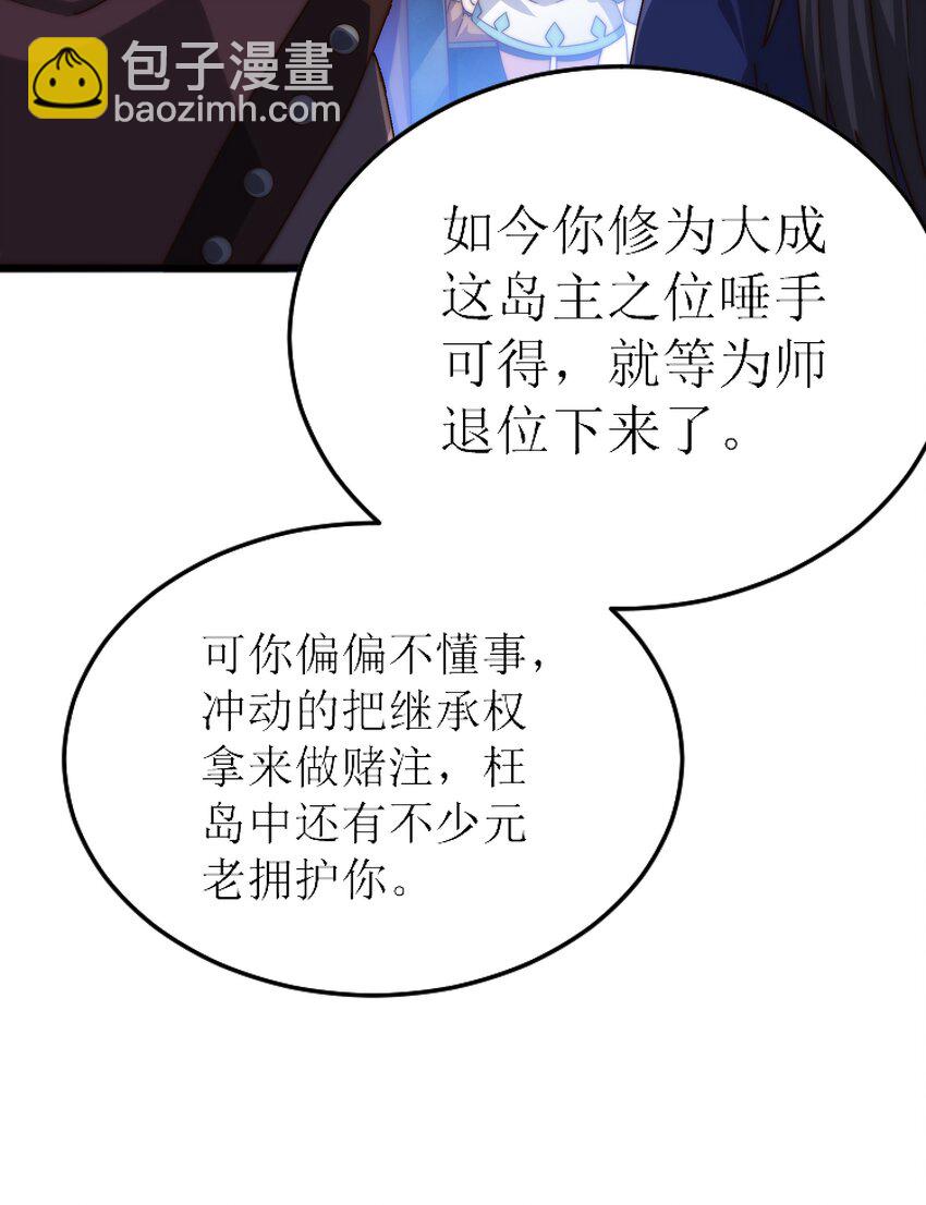 第295话 每个人都有重来的机会(1/2)-第302话