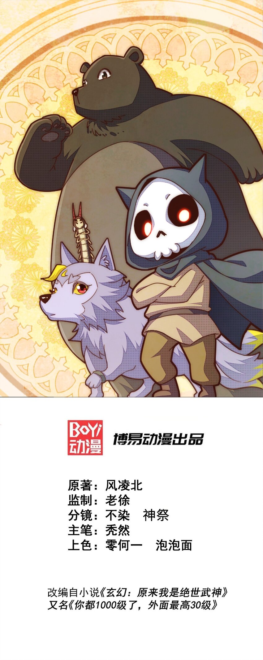 第297话 终关-第304话
