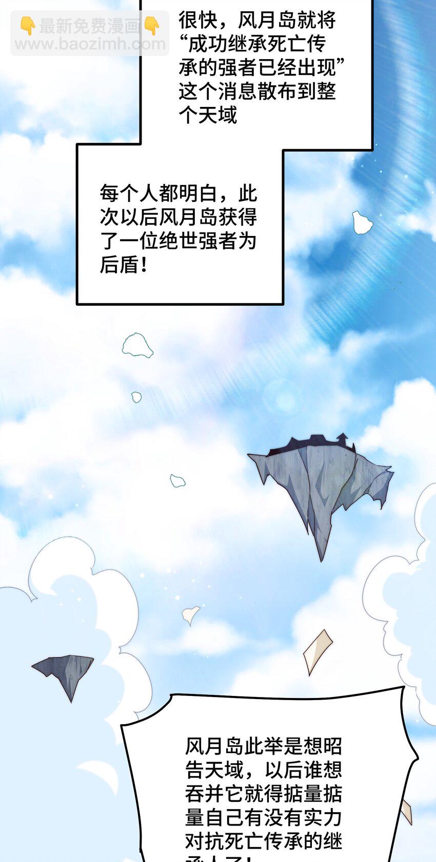 第299话 岛主之位(1/2)-第306话