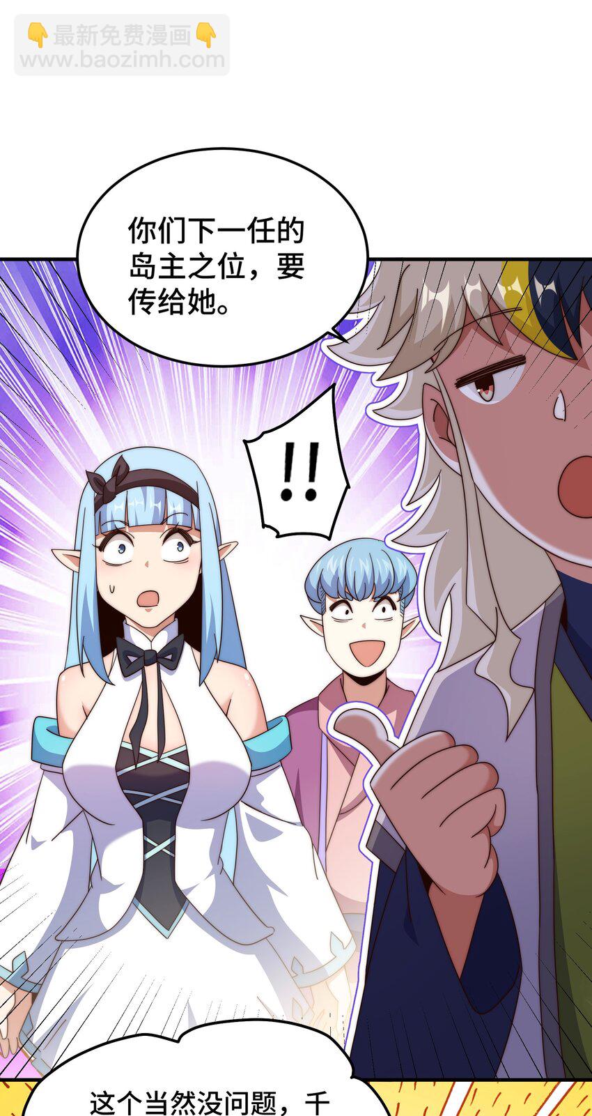 第299话 岛主之位(1/2)-第306话