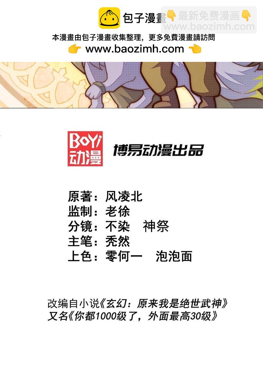第299话 岛主之位(1/2)-第306话