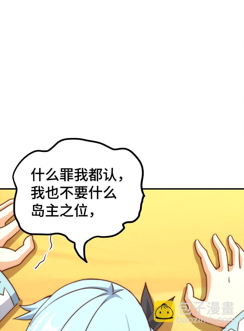 第299话 岛主之位(1/2)-第306话