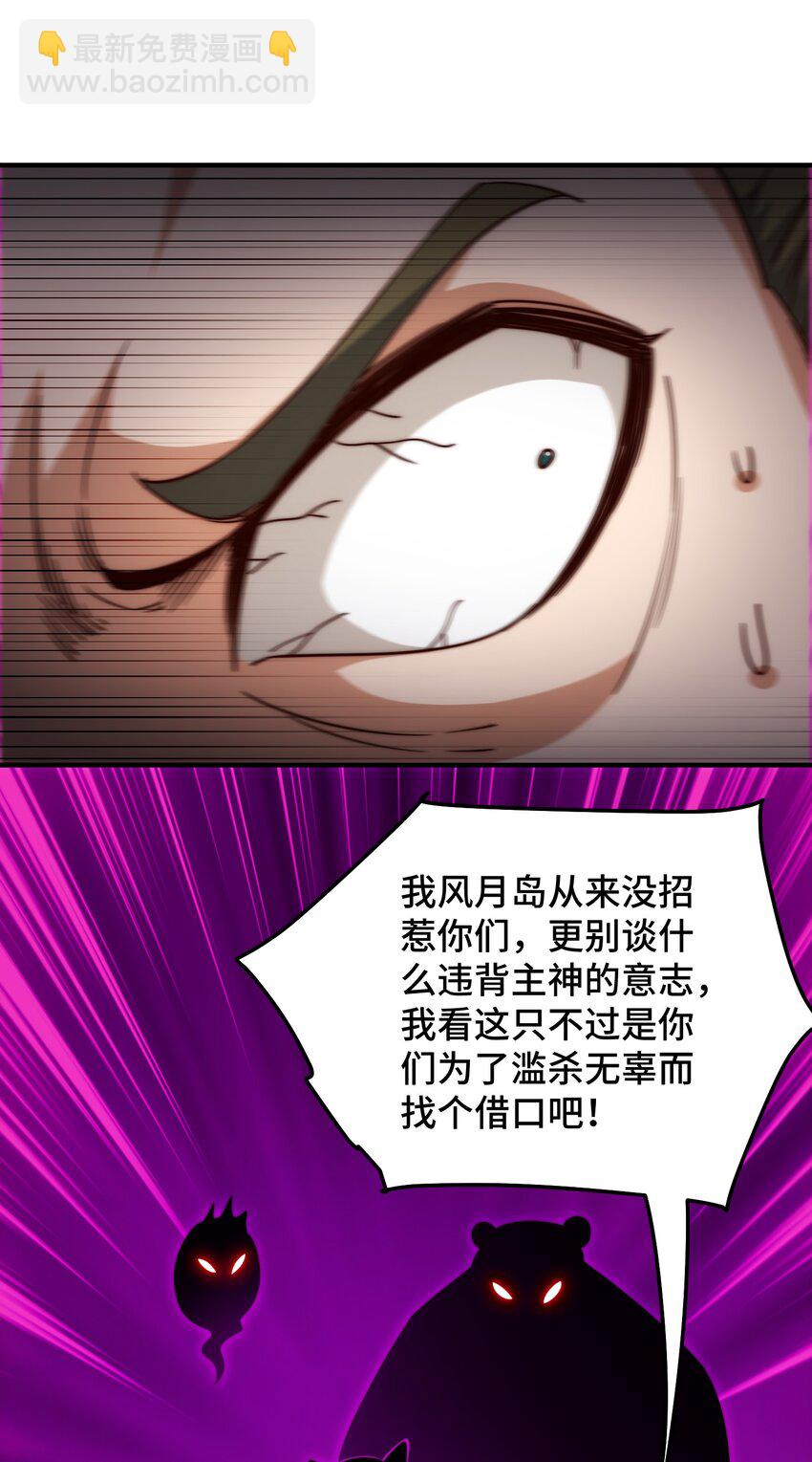 第301话 风月岛灭？！-第308话