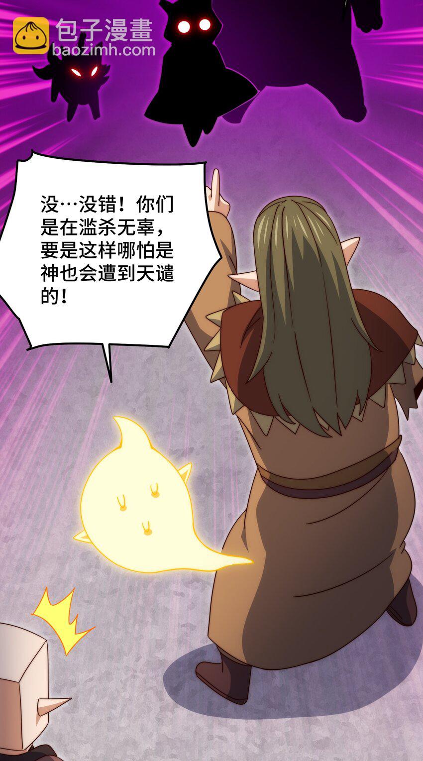 第301话 风月岛灭？！-第308话